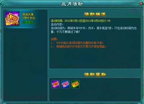 新增《月份活動》