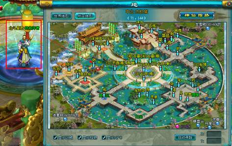 陣營轉換的NPC在太機城的左側